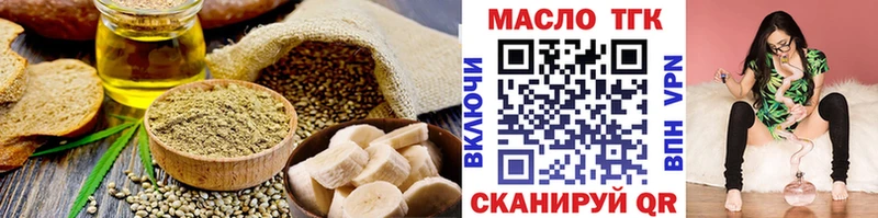 Купить где  Каневская  Еда ТГК конопля 