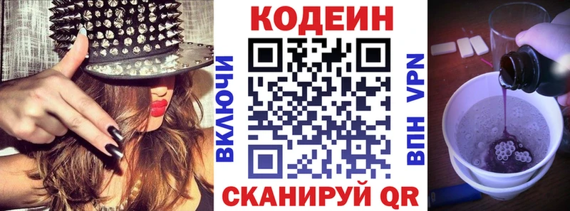 Кодеиновый сироп Lean Purple Drank  Купить  Каневская 