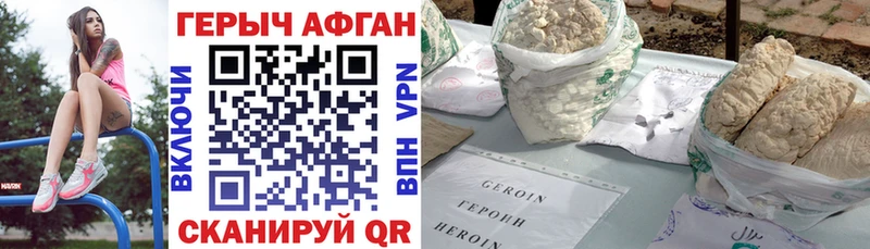 ГЕРОИН Афган Купить где Каневская