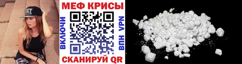 Купить  Каневская  Мефедрон mephedrone 